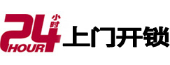 井陉矿上门开锁公司